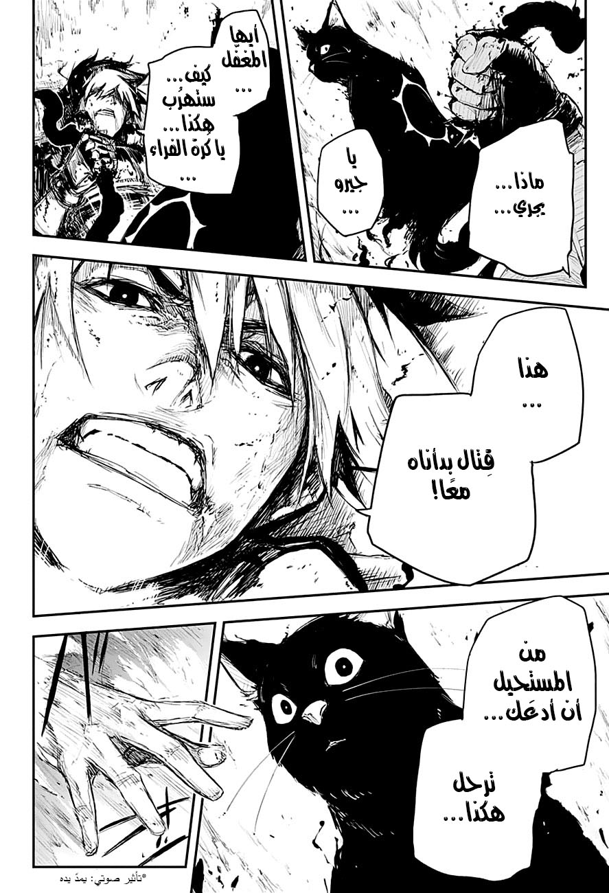 Read Black Torch AR Manga Online