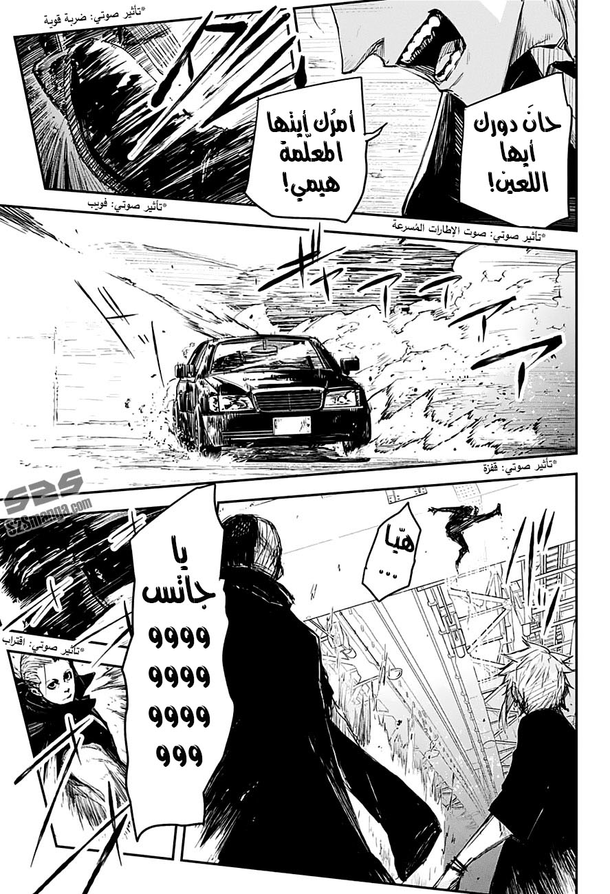 Read Black Torch AR Manga Online