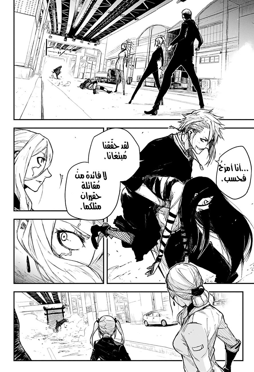 Read Black Torch AR Manga Online