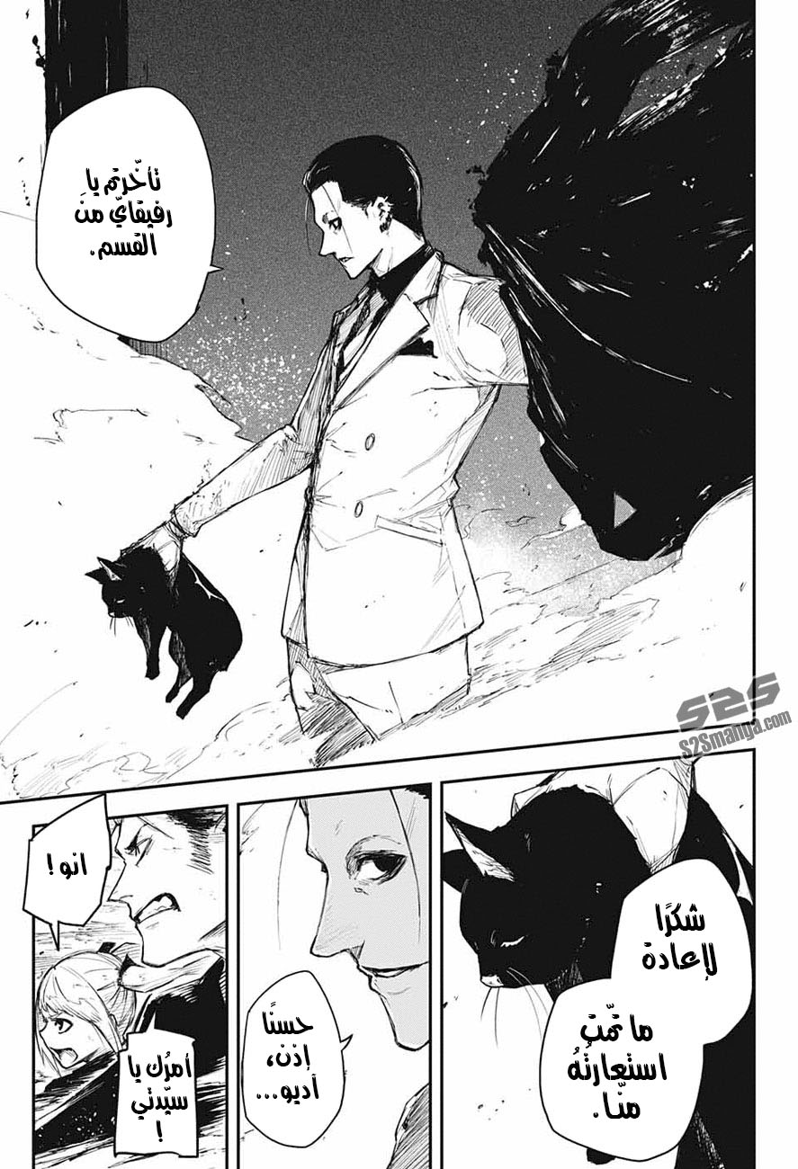 Read Black Torch AR Manga Online