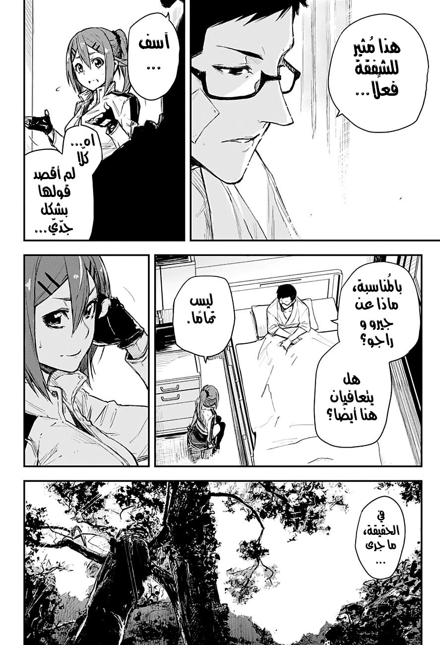 Read Black Torch AR Manga Online