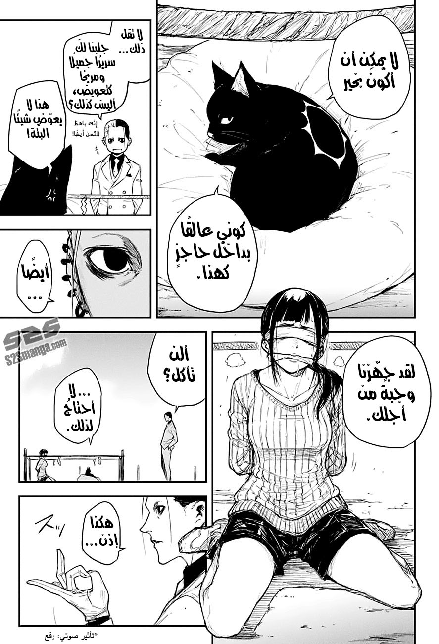 Read Black Torch AR Manga Online