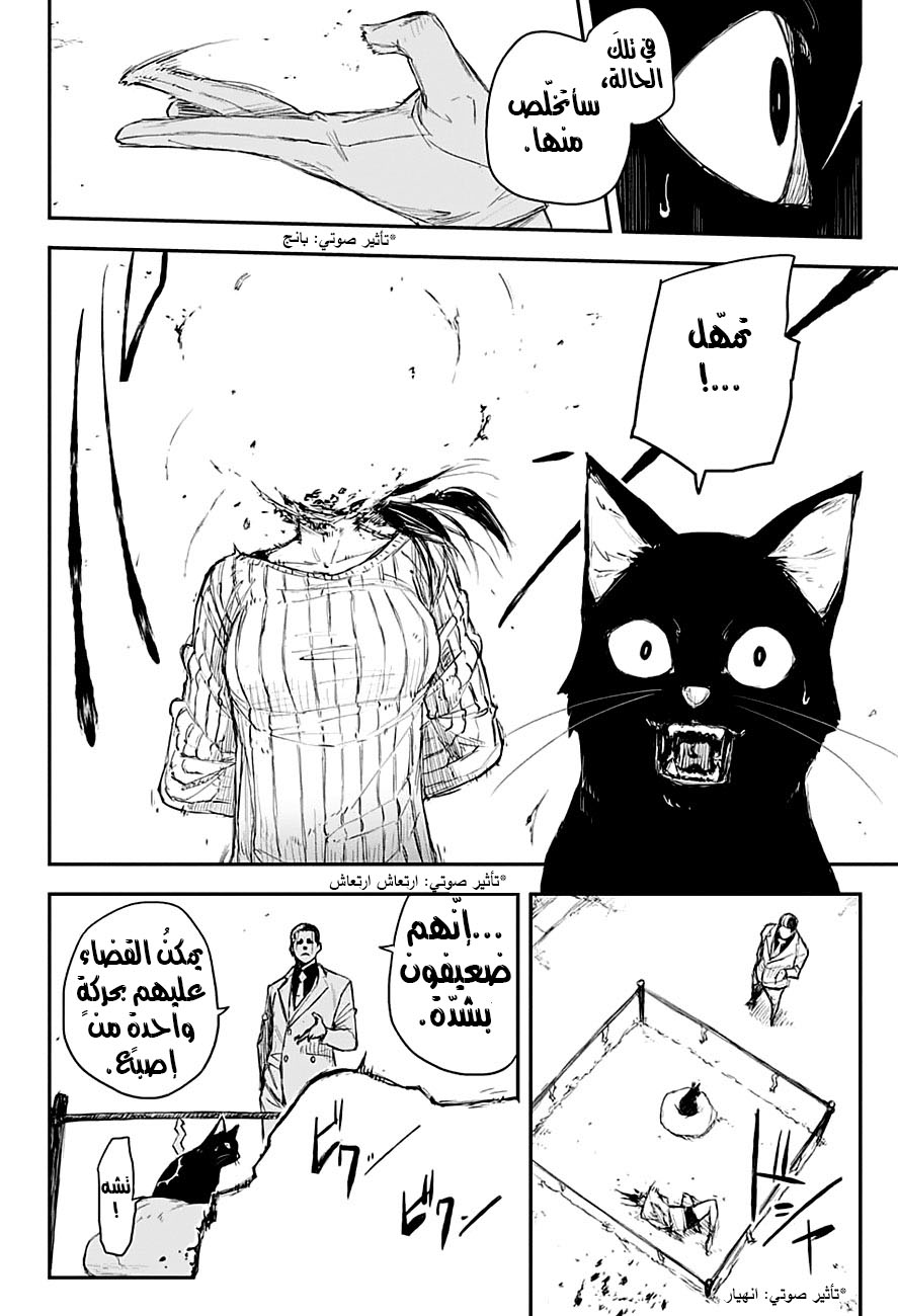 Read Black Torch AR Manga Online