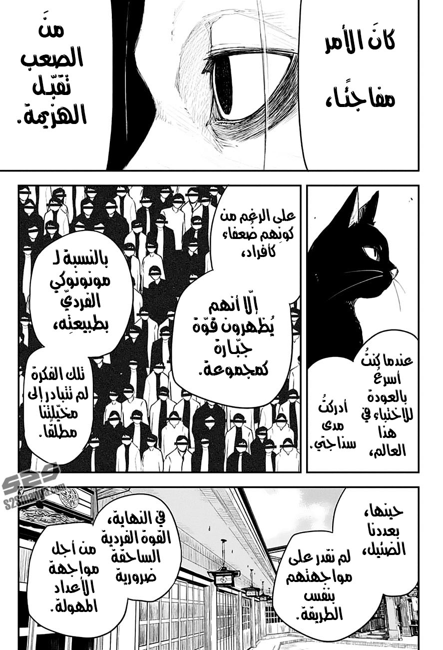 Read Black Torch AR Manga Online