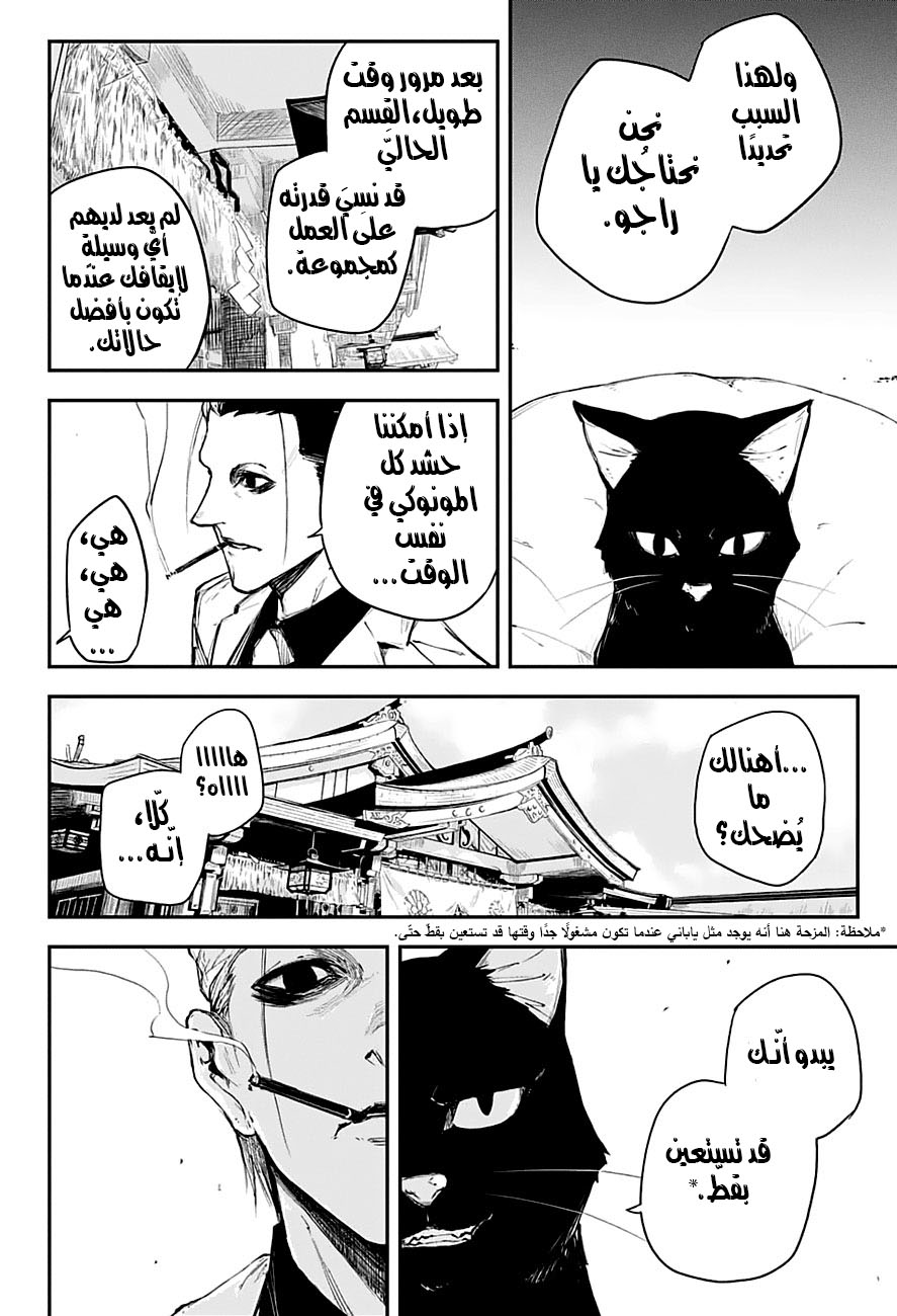 Read Black Torch AR Manga Online