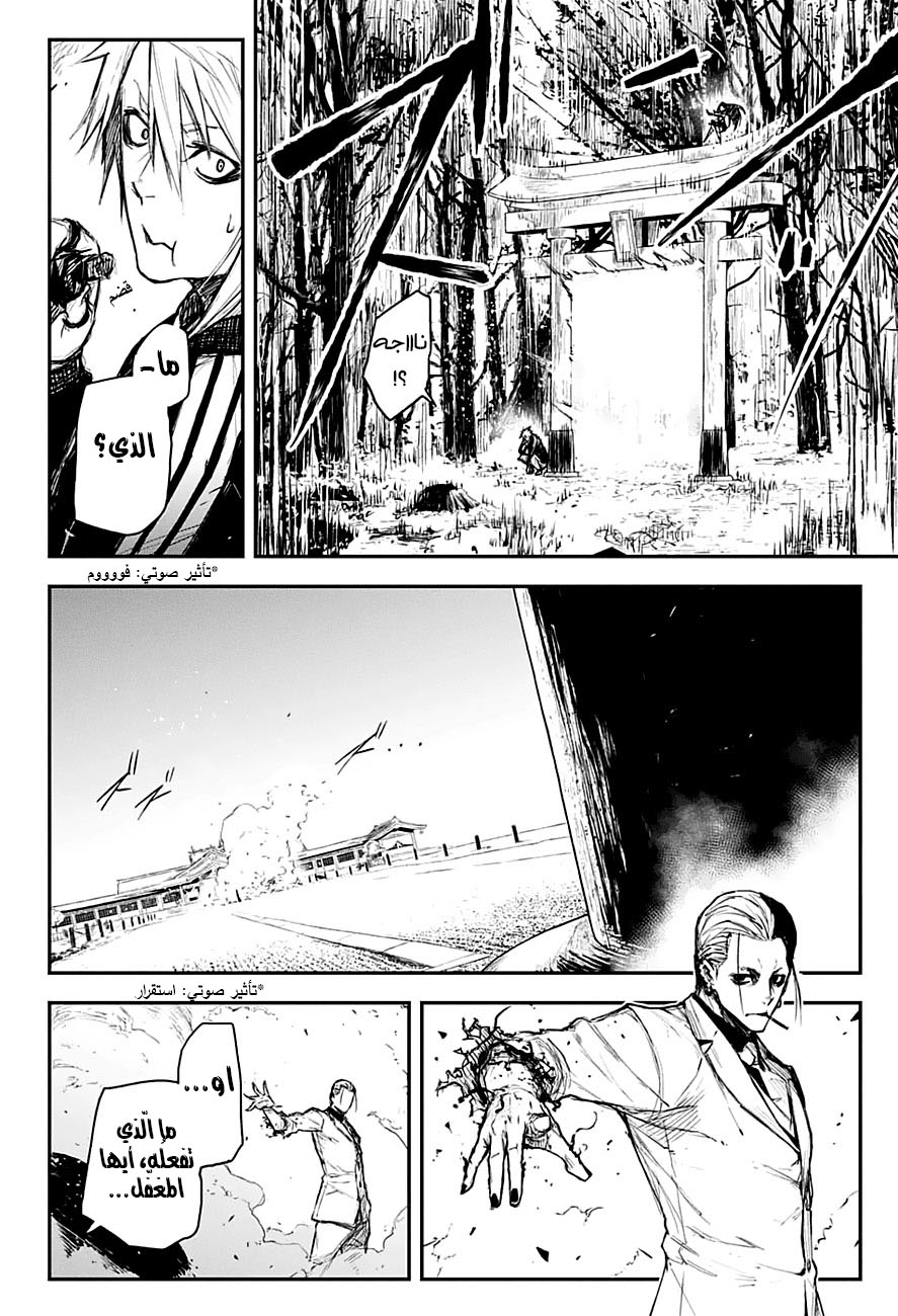 Read Black Torch AR Manga Online