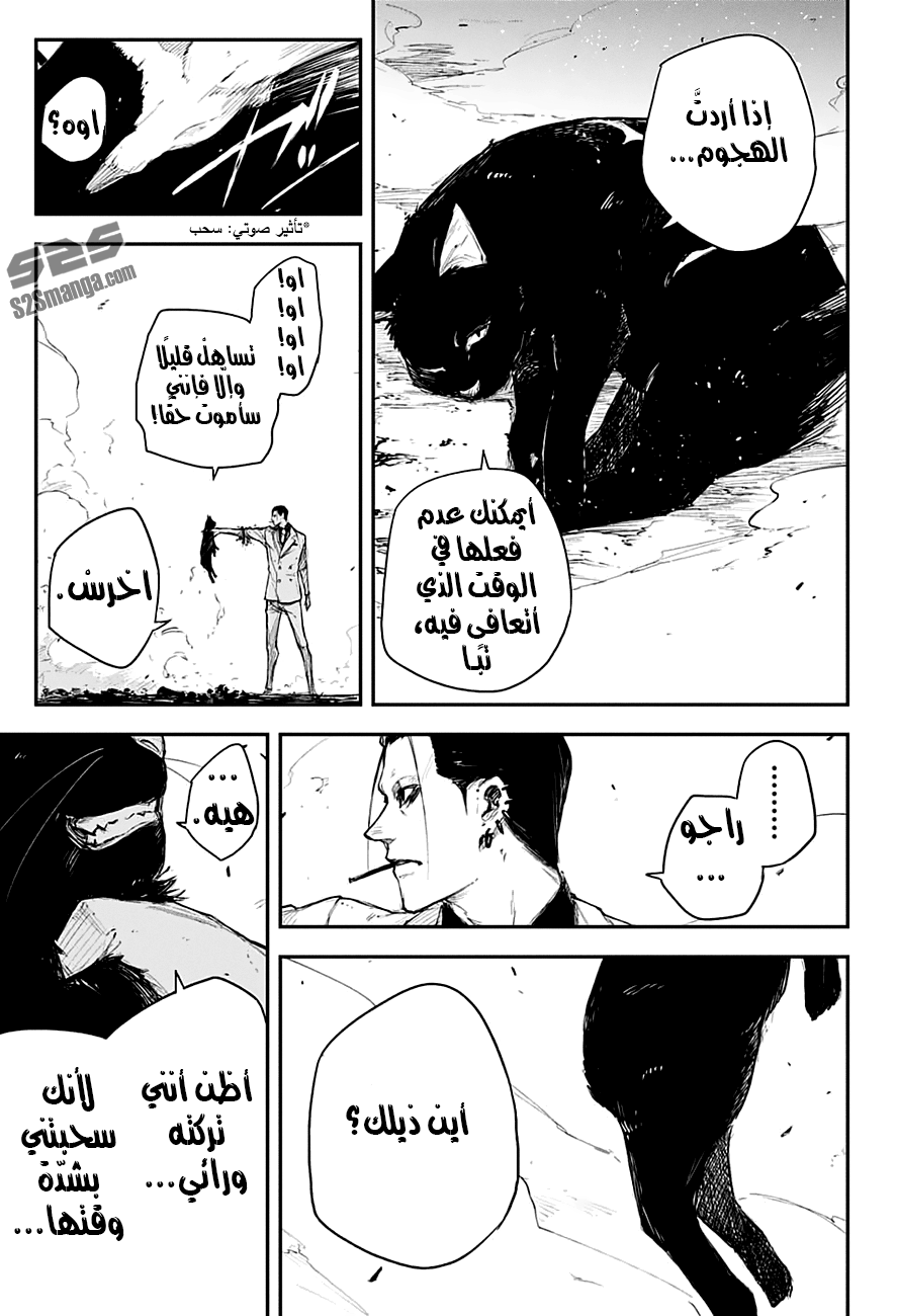 Read Black Torch AR Manga Online