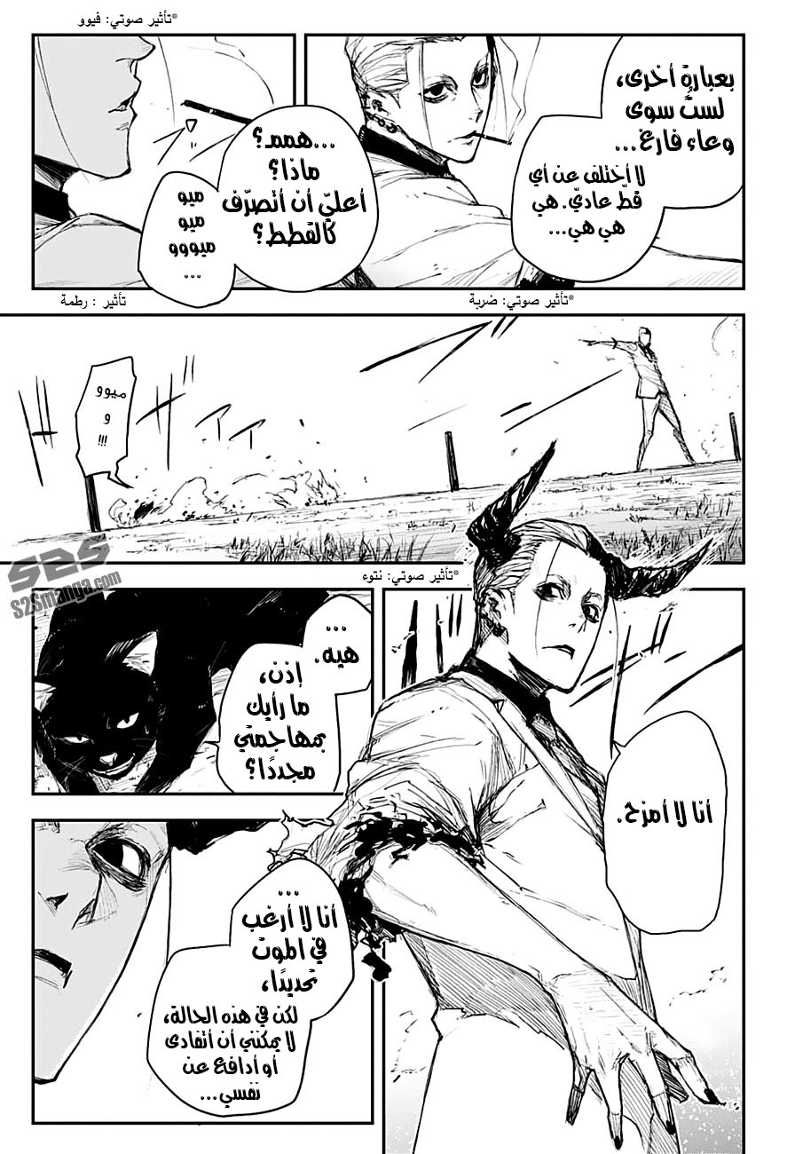 Read Black Torch AR Manga Online