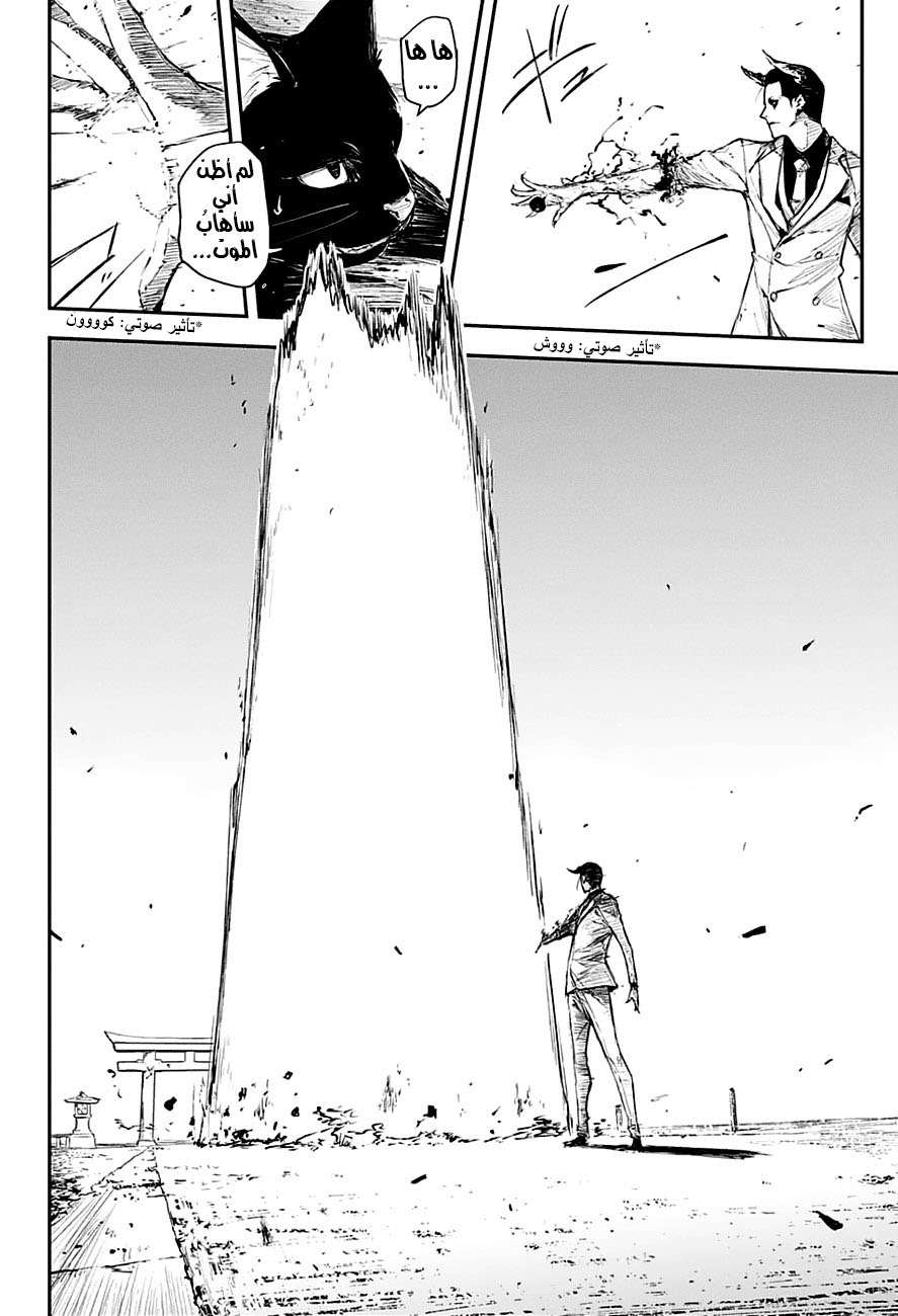 Read Black Torch AR Manga Online