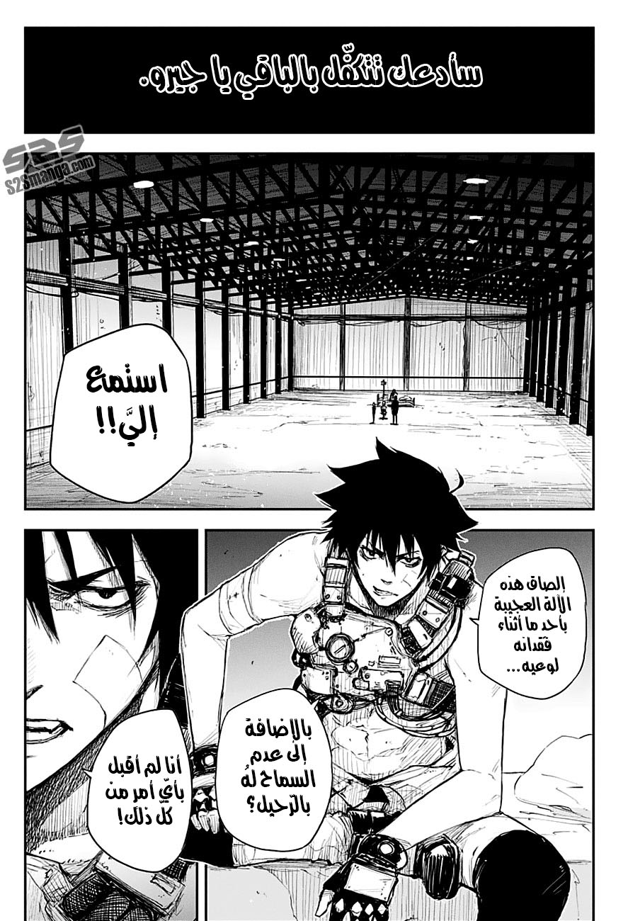 Read Black Torch AR Manga Online