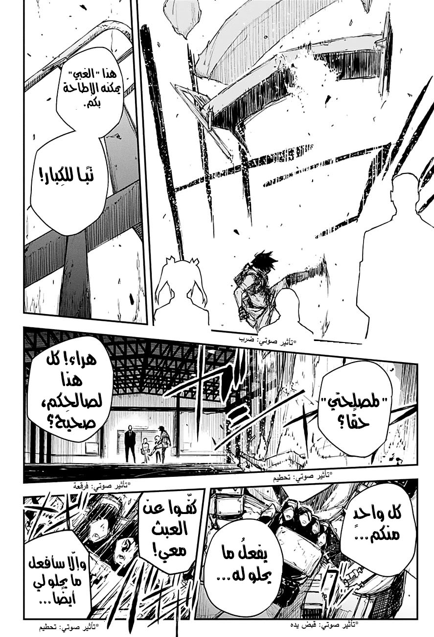 Read Black Torch AR Manga Online