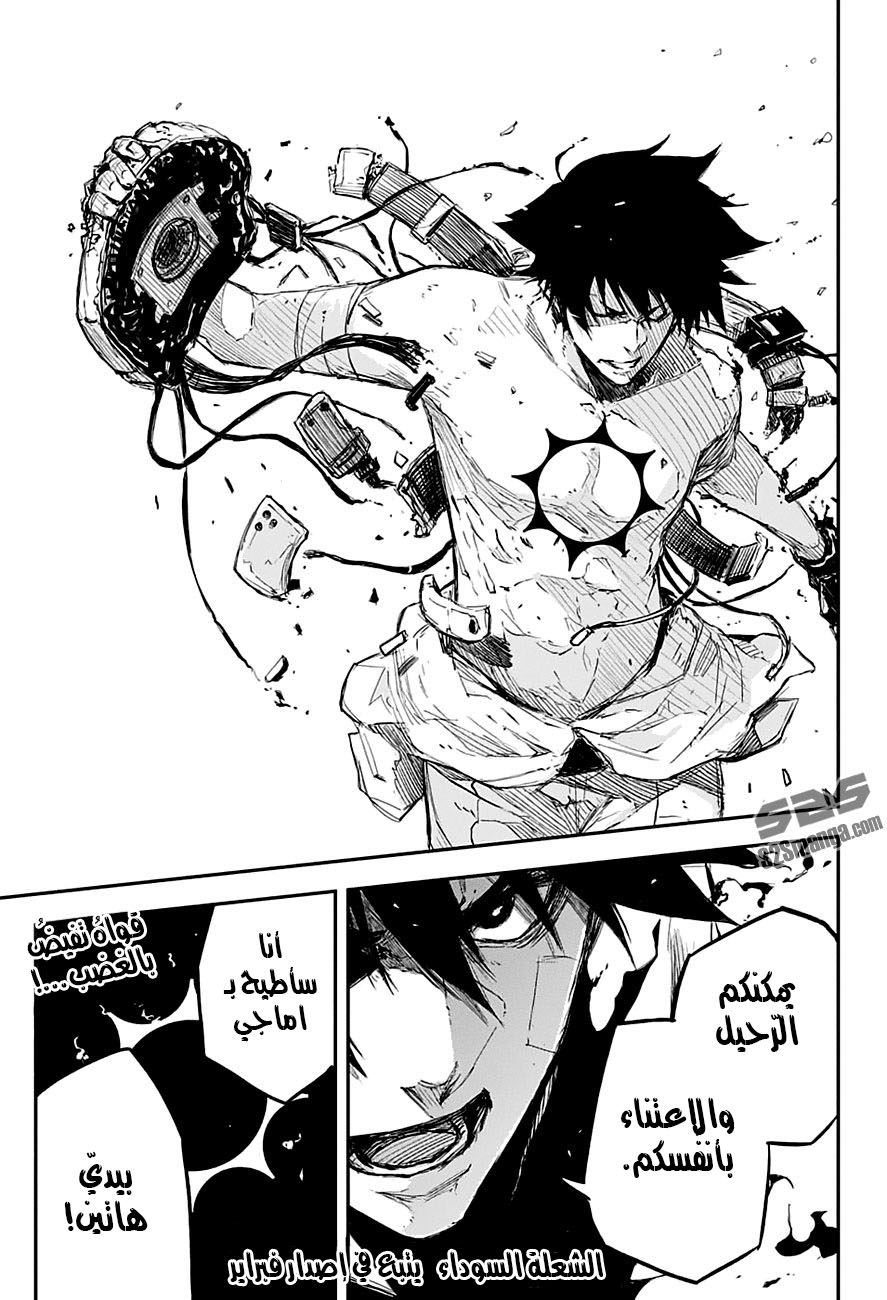 Read Black Torch AR Manga Online