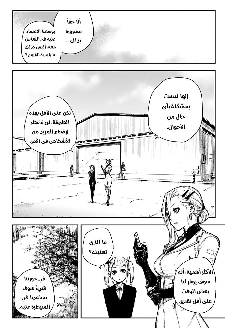 Read Black Torch AR Manga Online