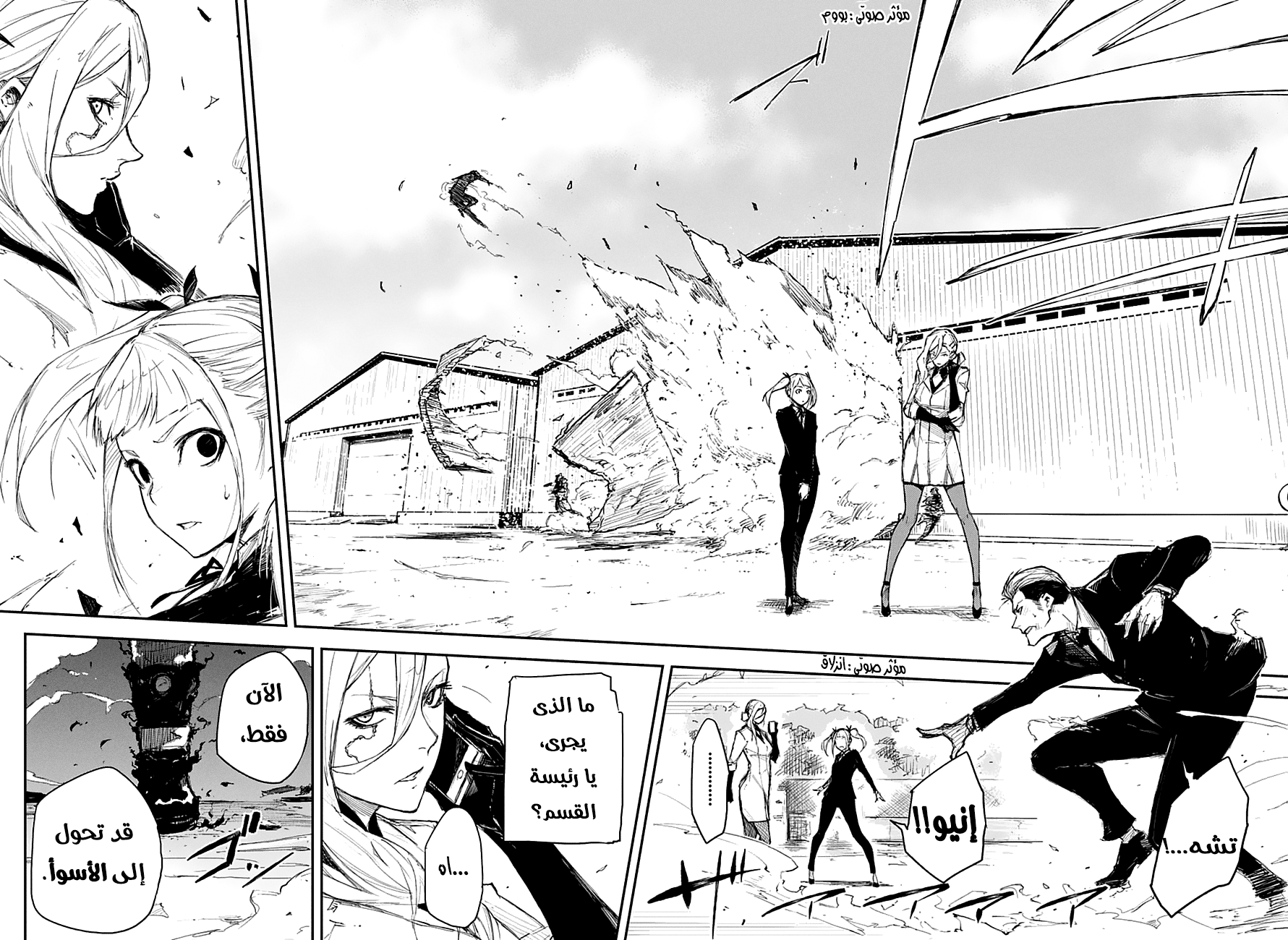 Read Black Torch AR Manga Online