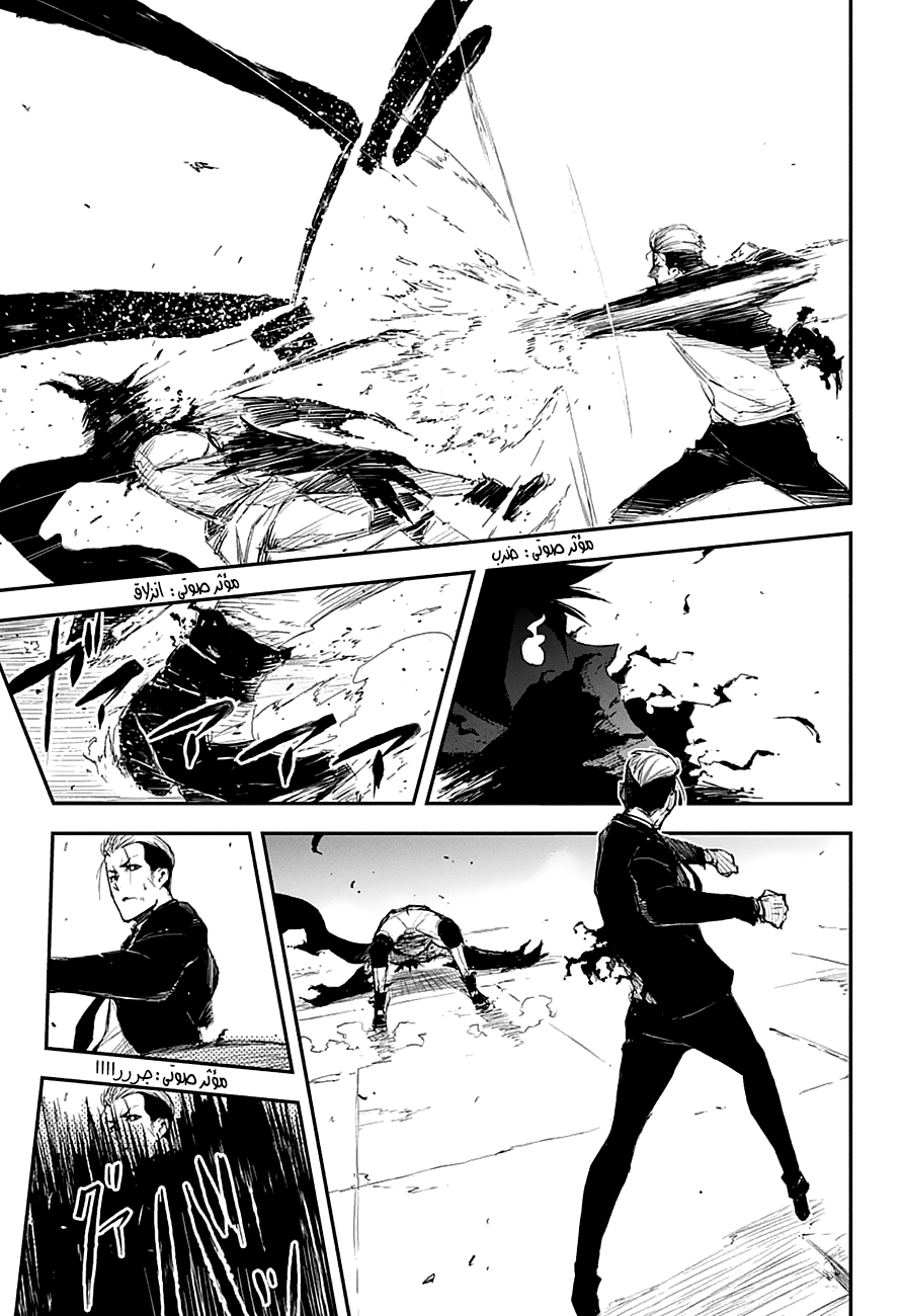 Read Black Torch AR Manga Online