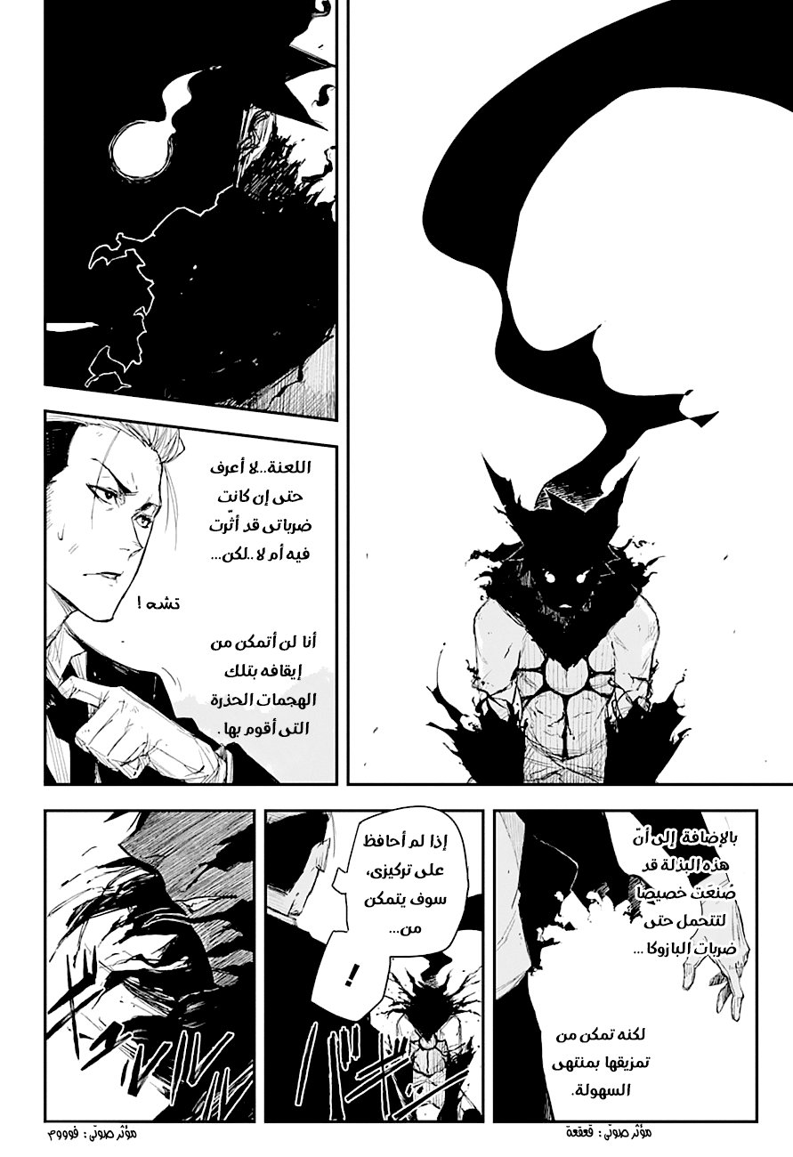 Read Black Torch AR Manga Online