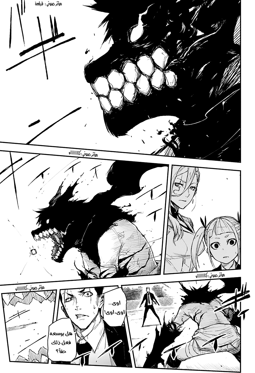 Read Black Torch AR Manga Online