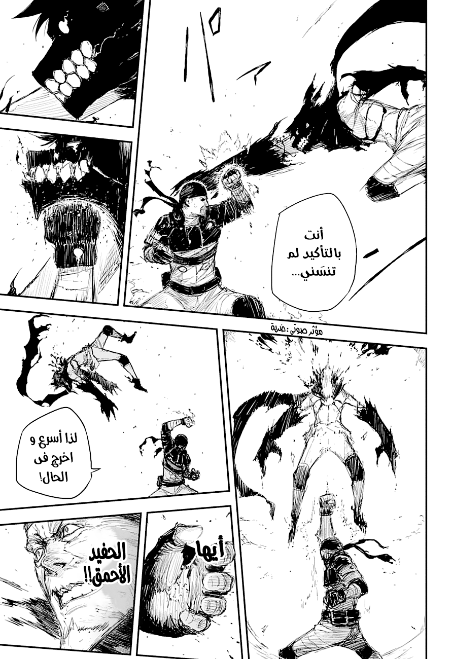 Read Black Torch AR Manga Online