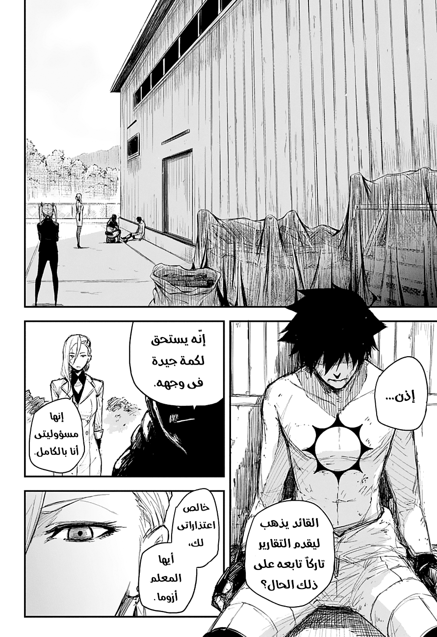 Read Black Torch AR Manga Online