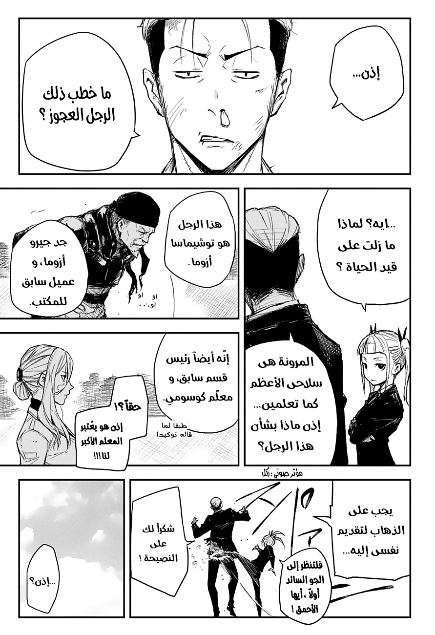 Read Black Torch AR Manga Online