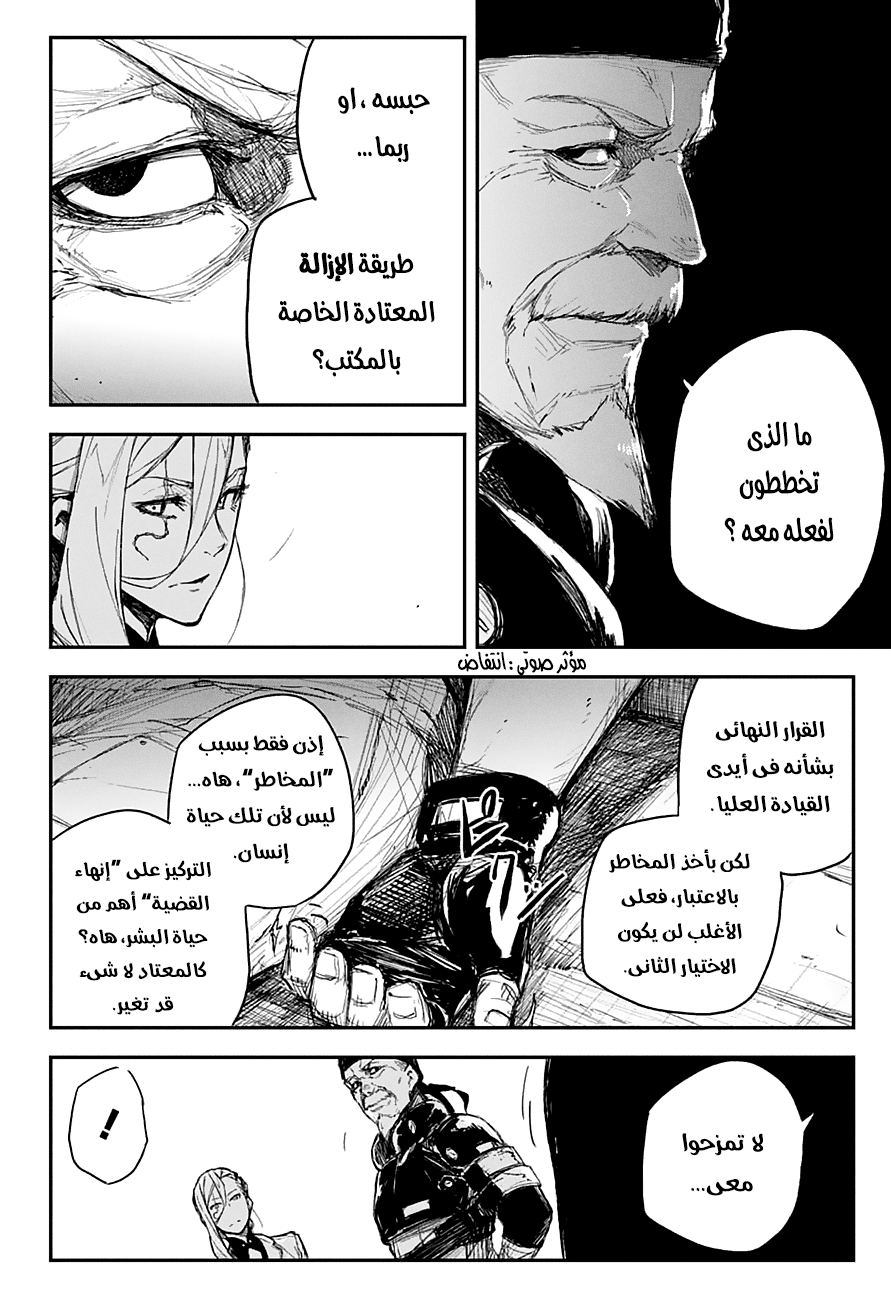 Read Black Torch AR Manga Online