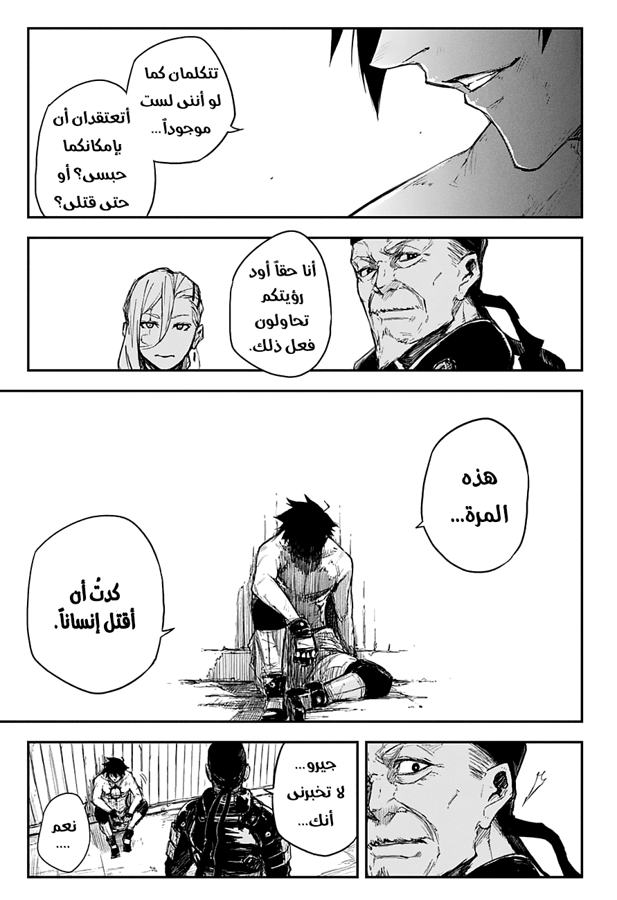 Read Black Torch AR Manga Online