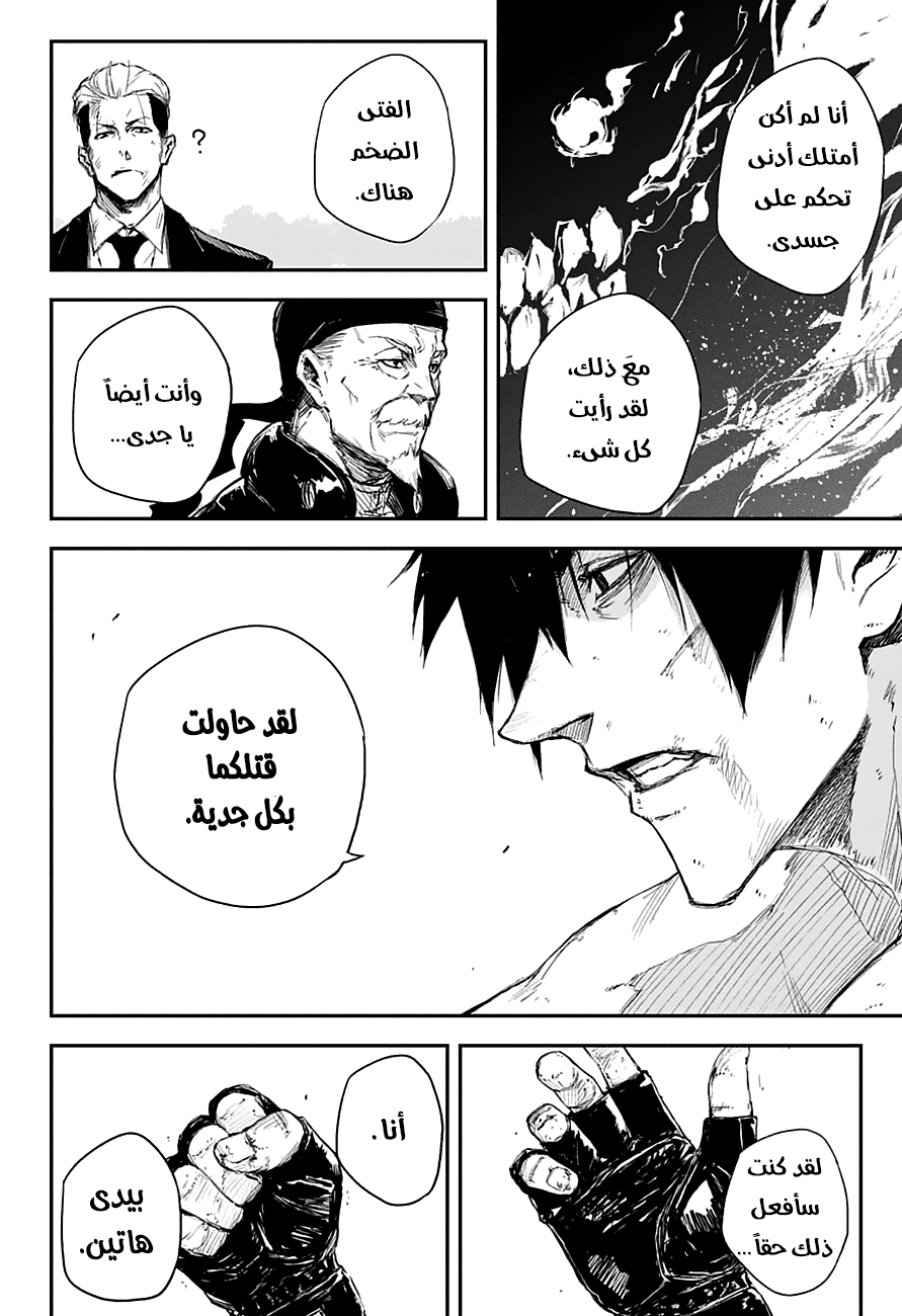 Read Black Torch AR Manga Online