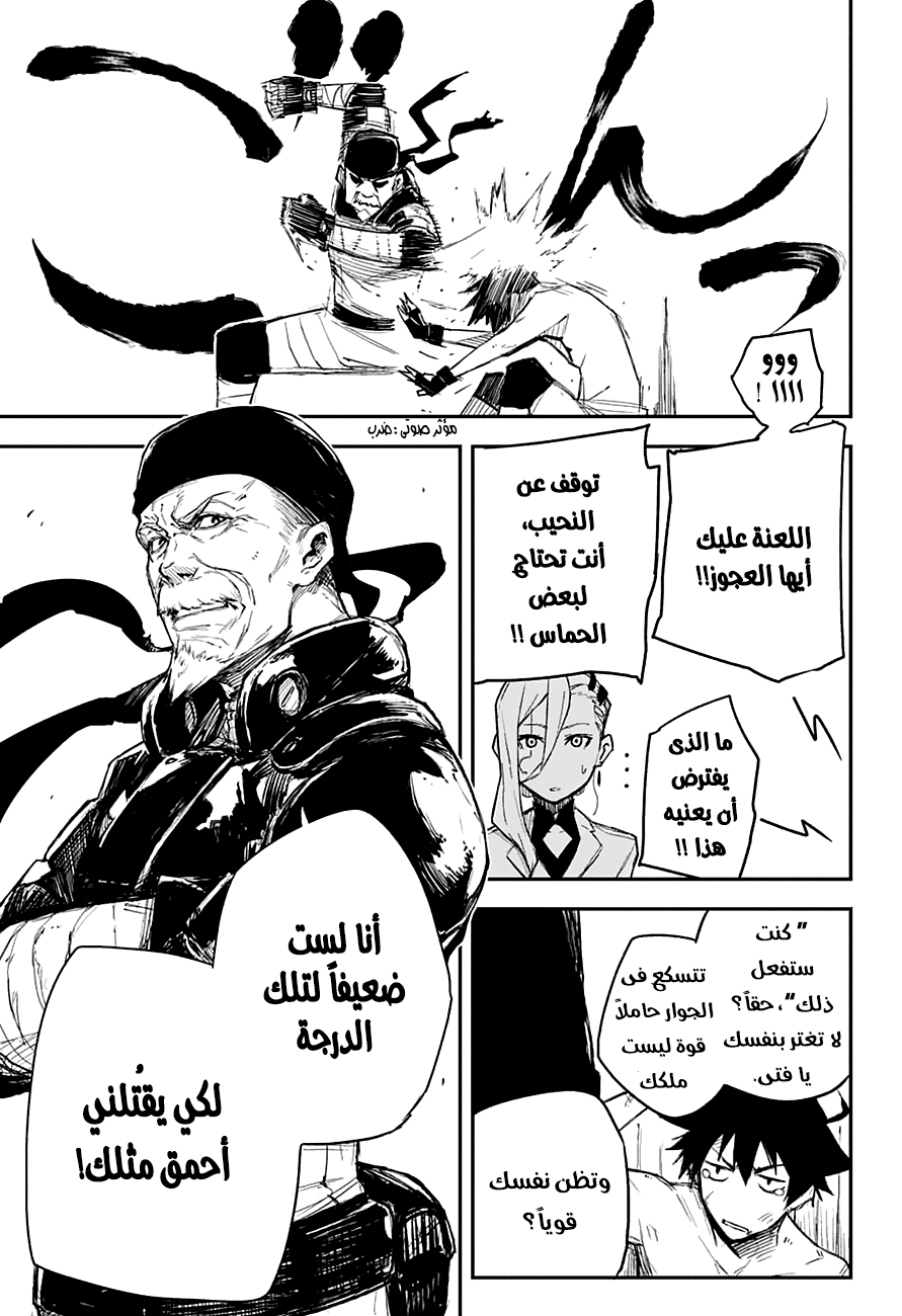 Read Black Torch AR Manga Online