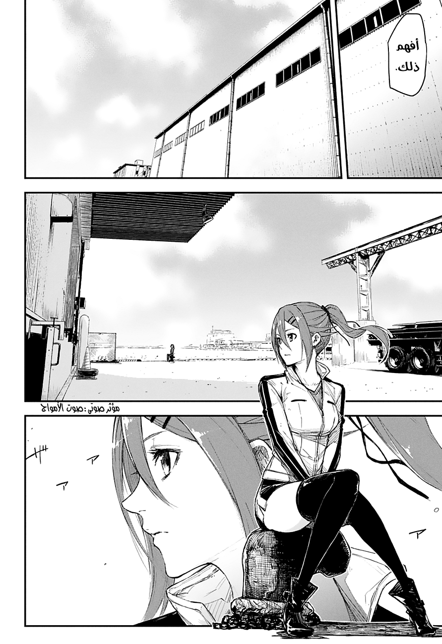 Read Black Torch AR Manga Online