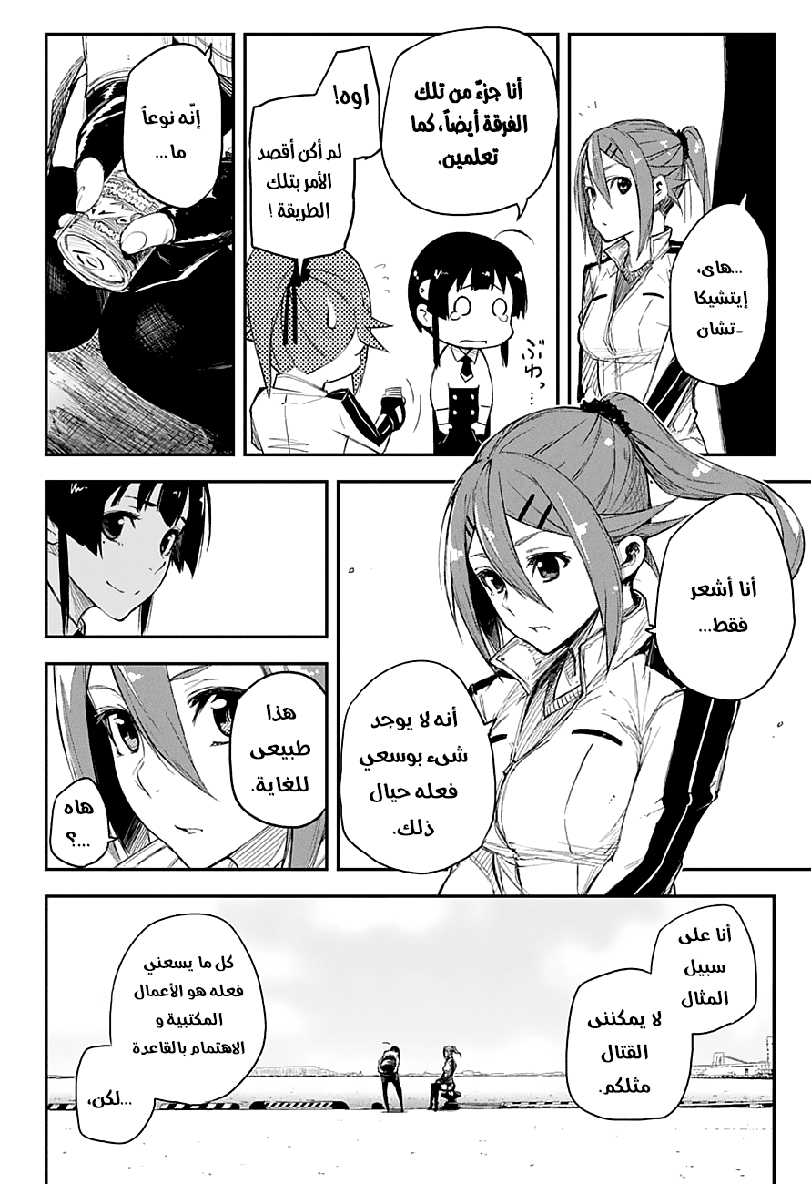 Read Black Torch AR Manga Online