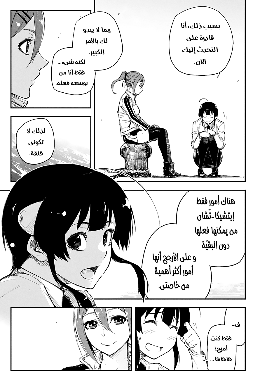 Read Black Torch AR Manga Online