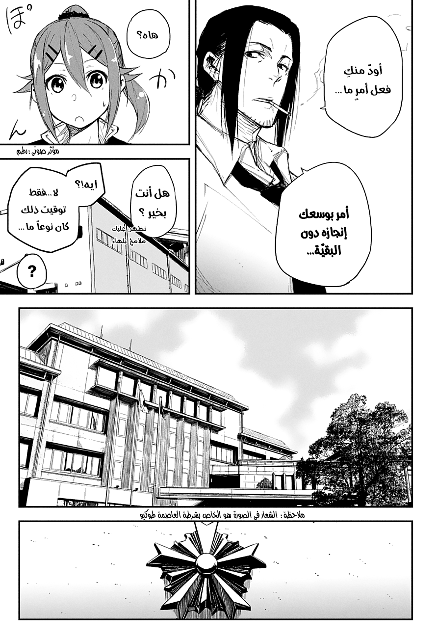 Read Black Torch AR Manga Online