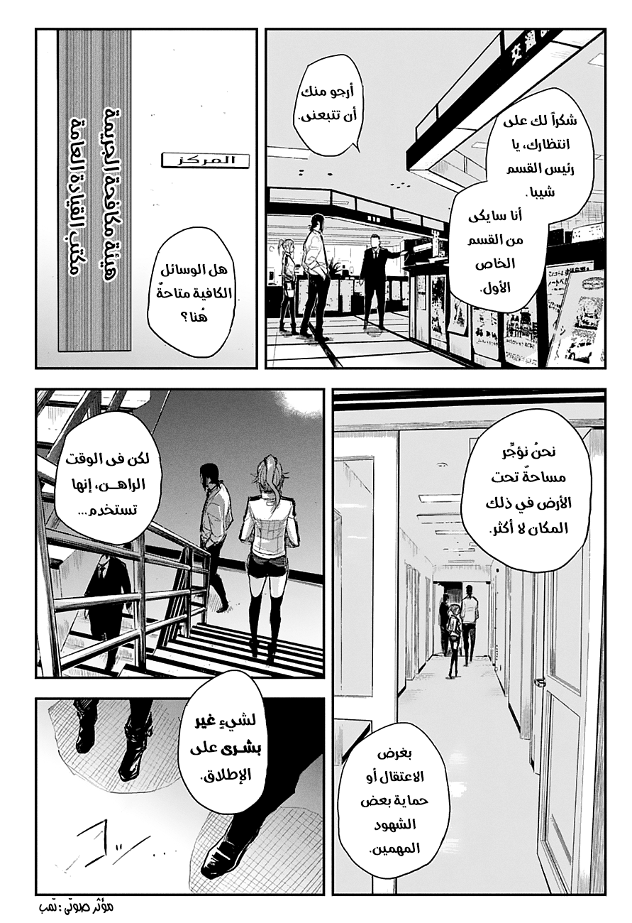 Read Black Torch AR Manga Online