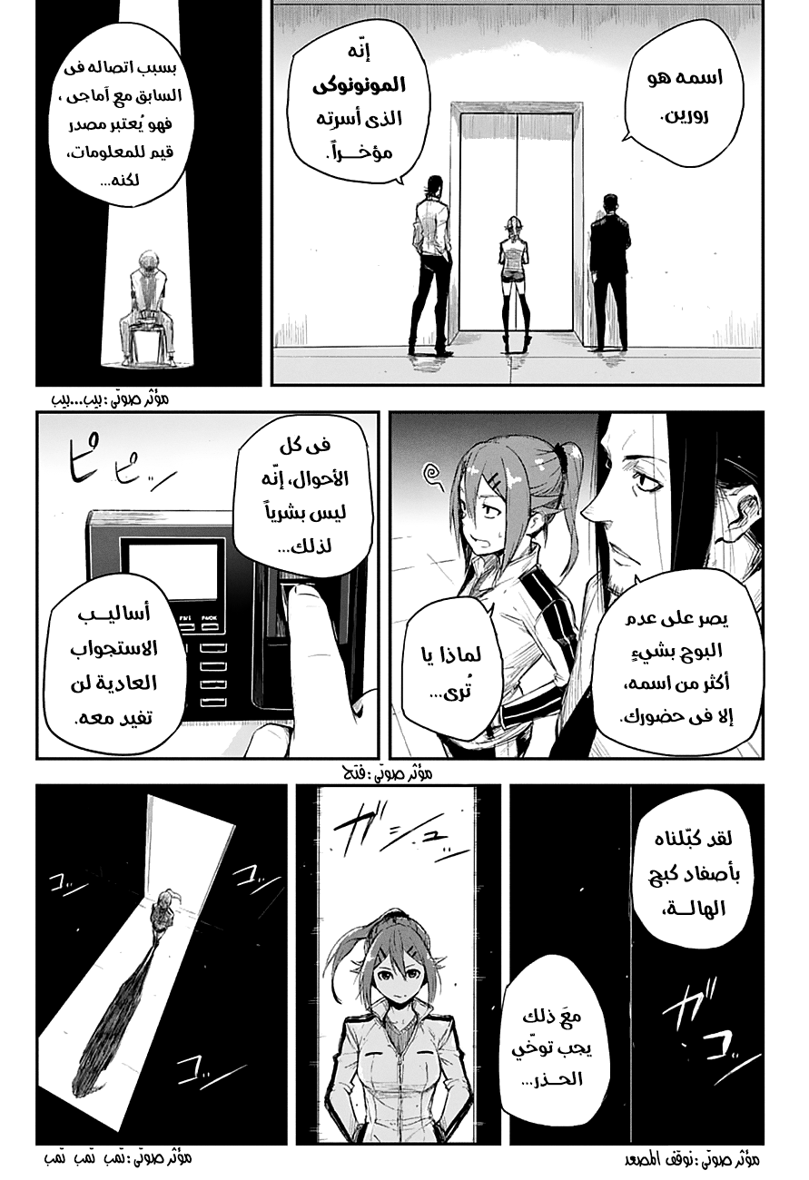 Read Black Torch AR Manga Online