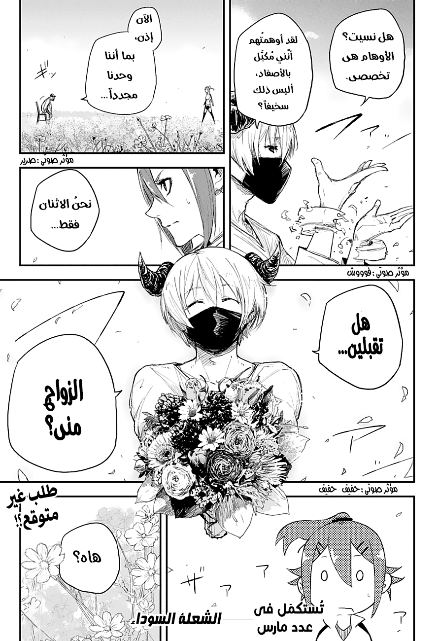 Read Black Torch AR Manga Online