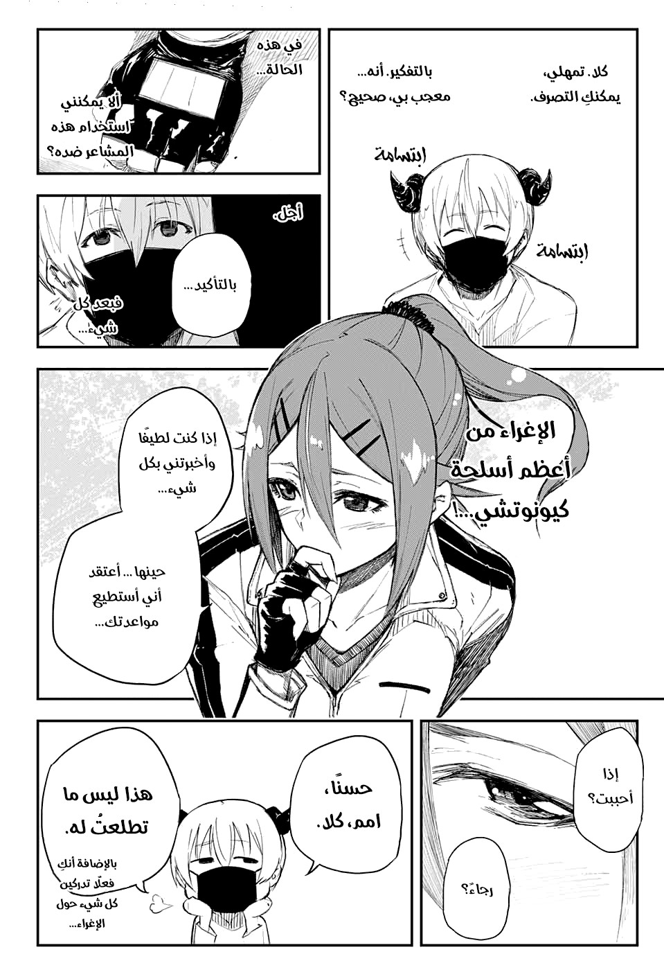 Read Black Torch AR Manga Online