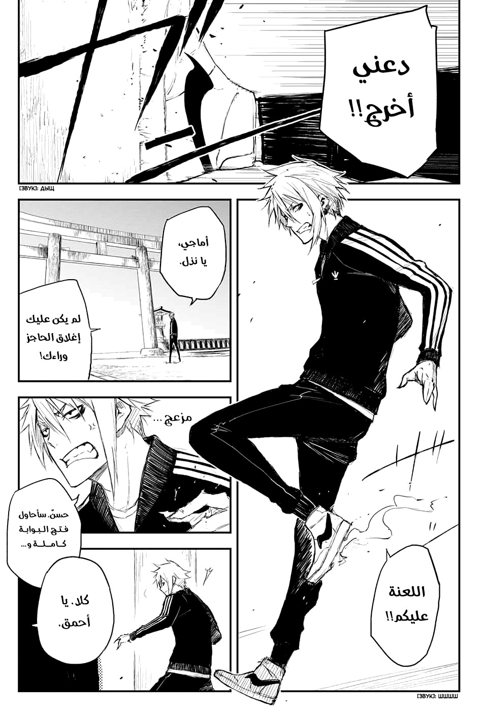 Read Black Torch AR Manga Online