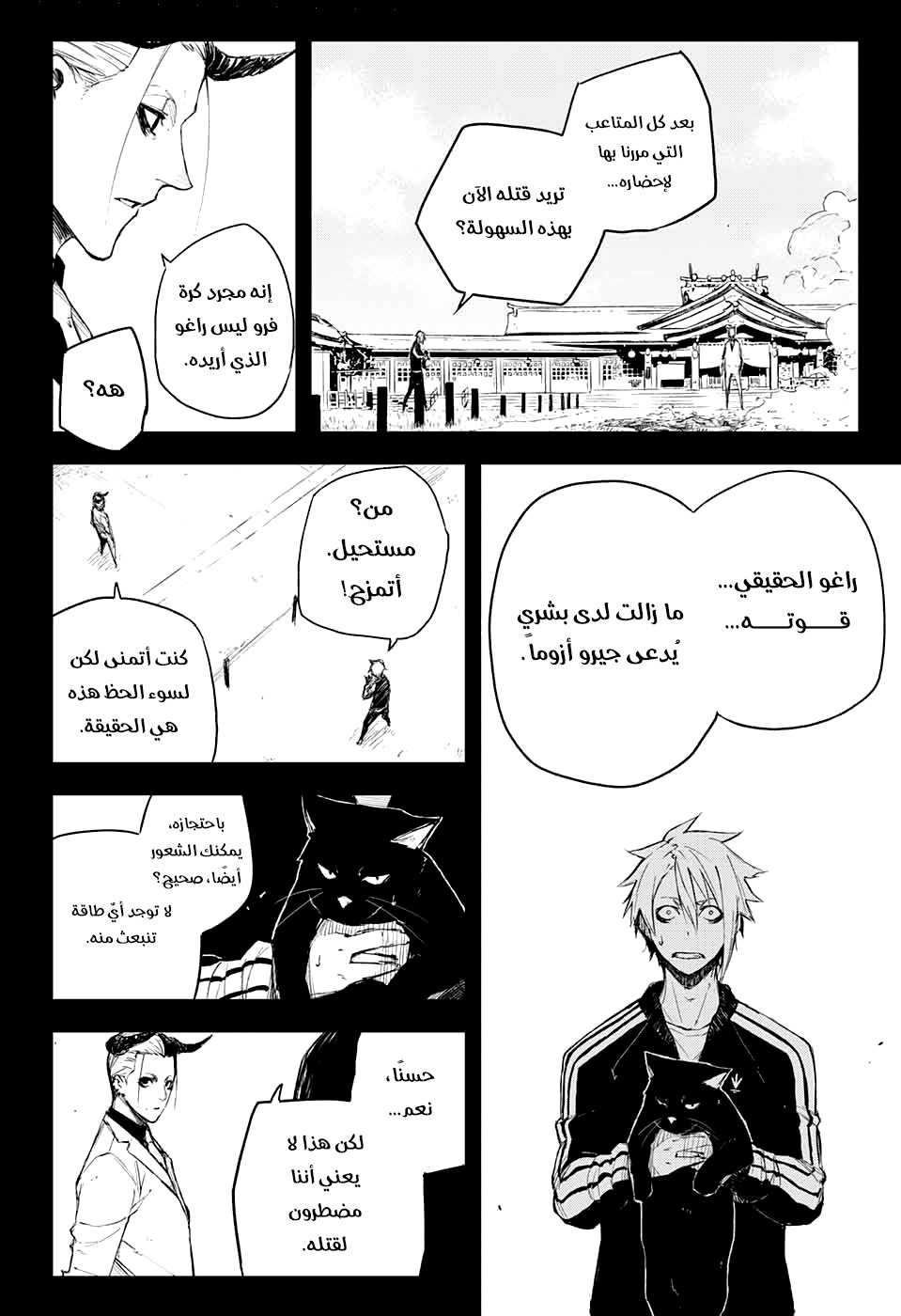 Read Black Torch AR Manga Online