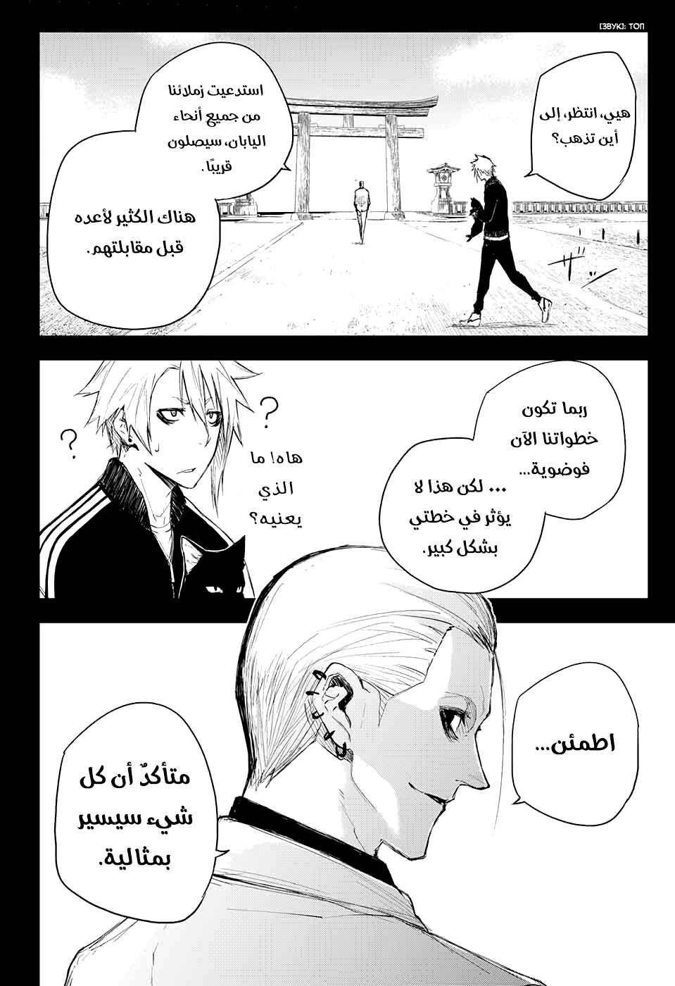 Read Black Torch AR Manga Online