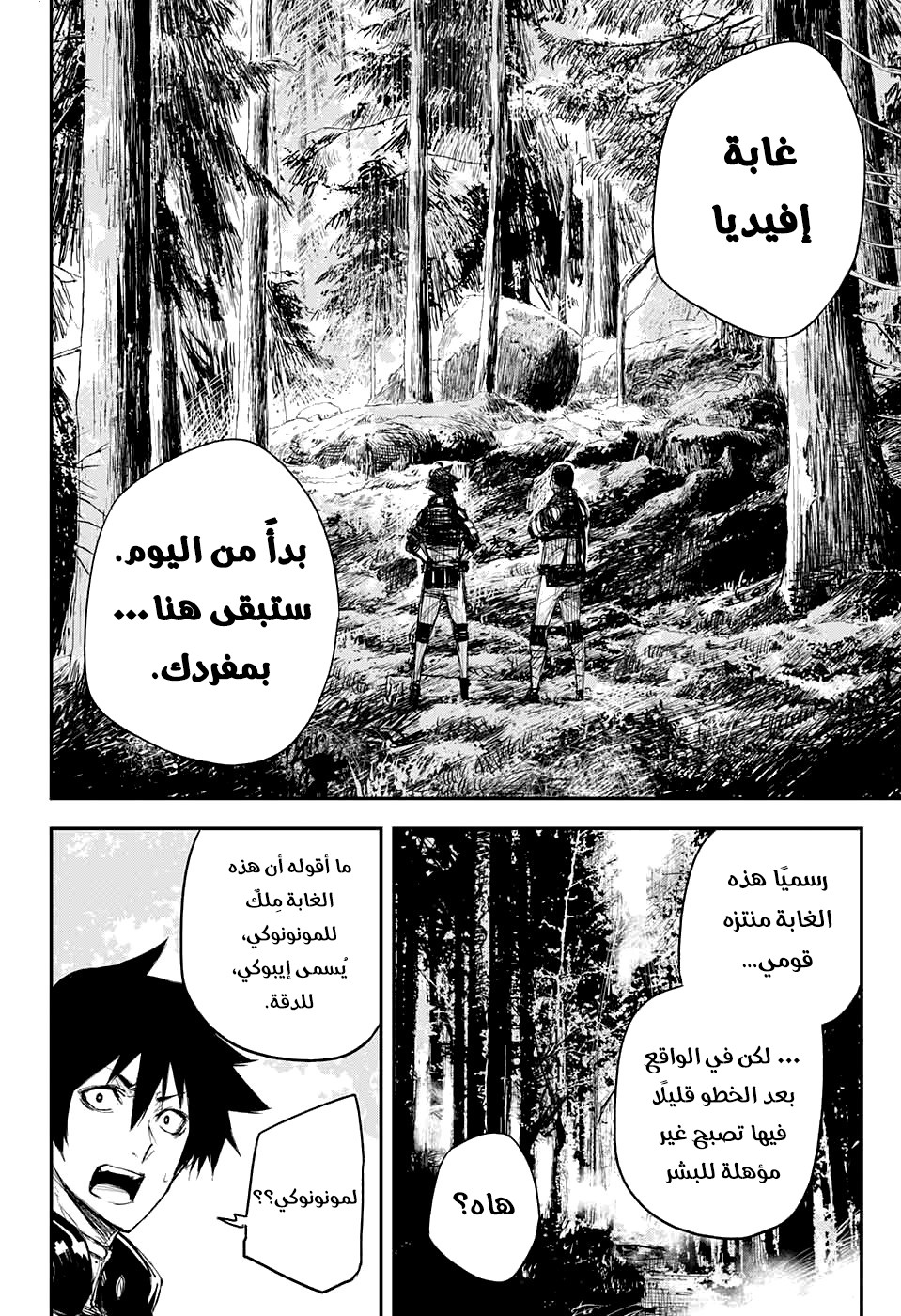 Read Black Torch AR Manga Online