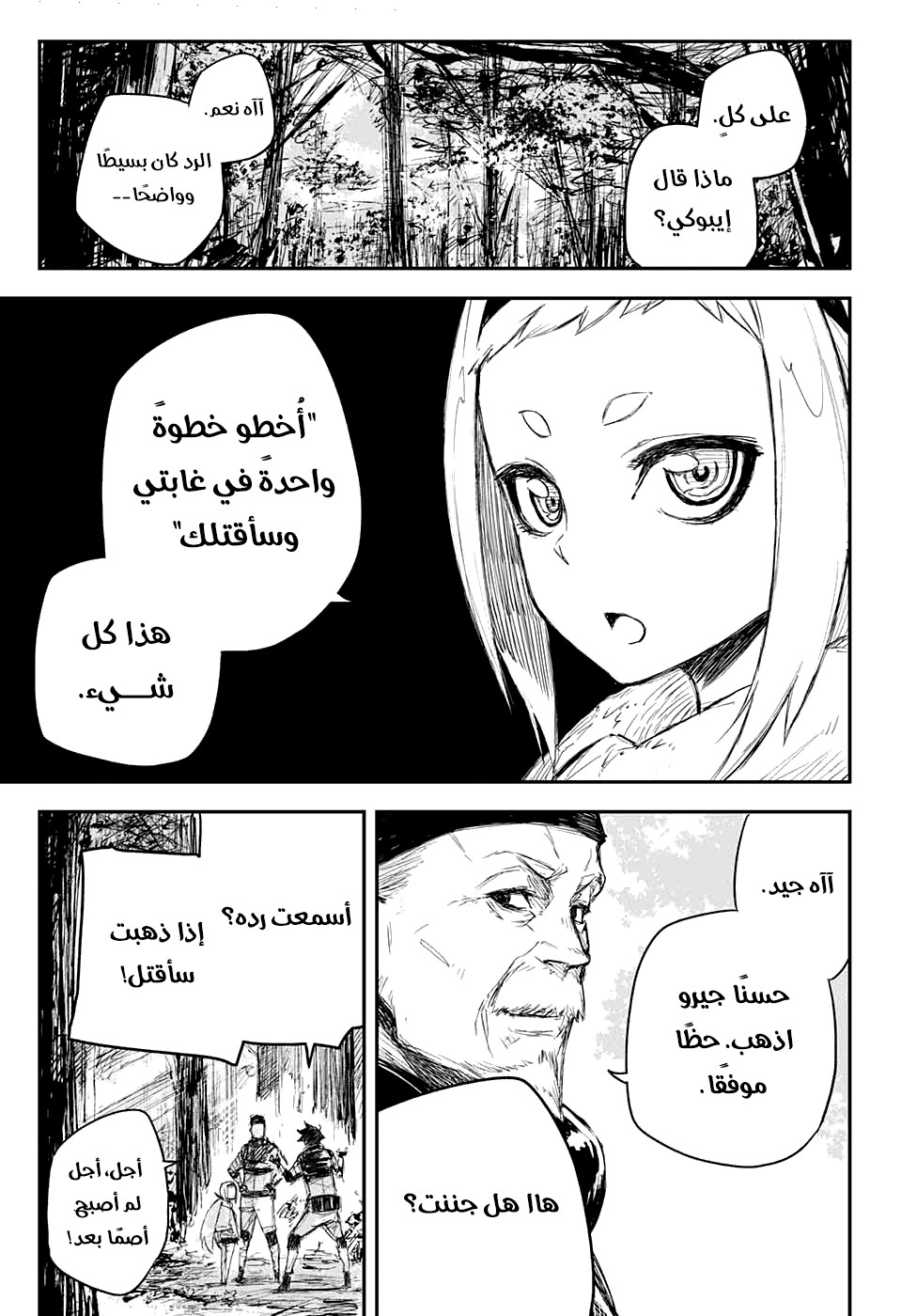 Read Black Torch AR Manga Online