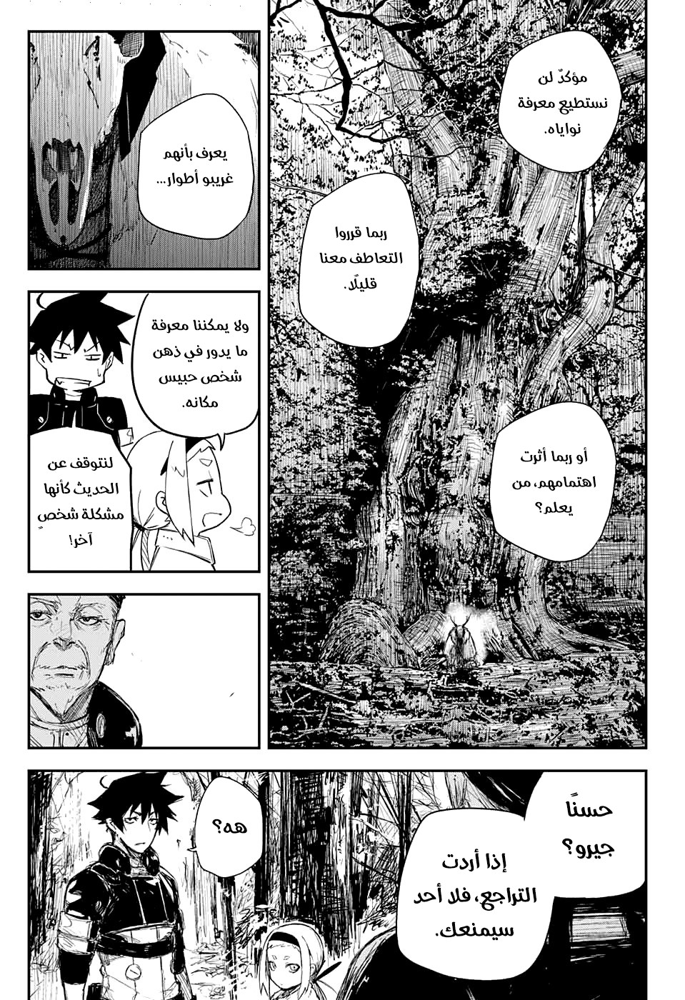 Read Black Torch AR Manga Online