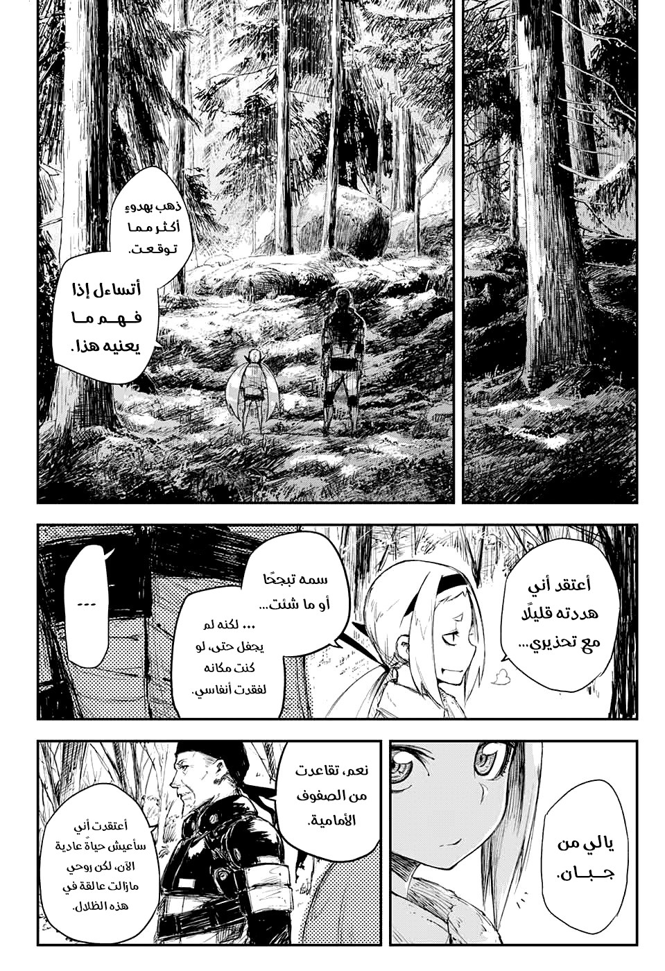 Read Black Torch AR Manga Online