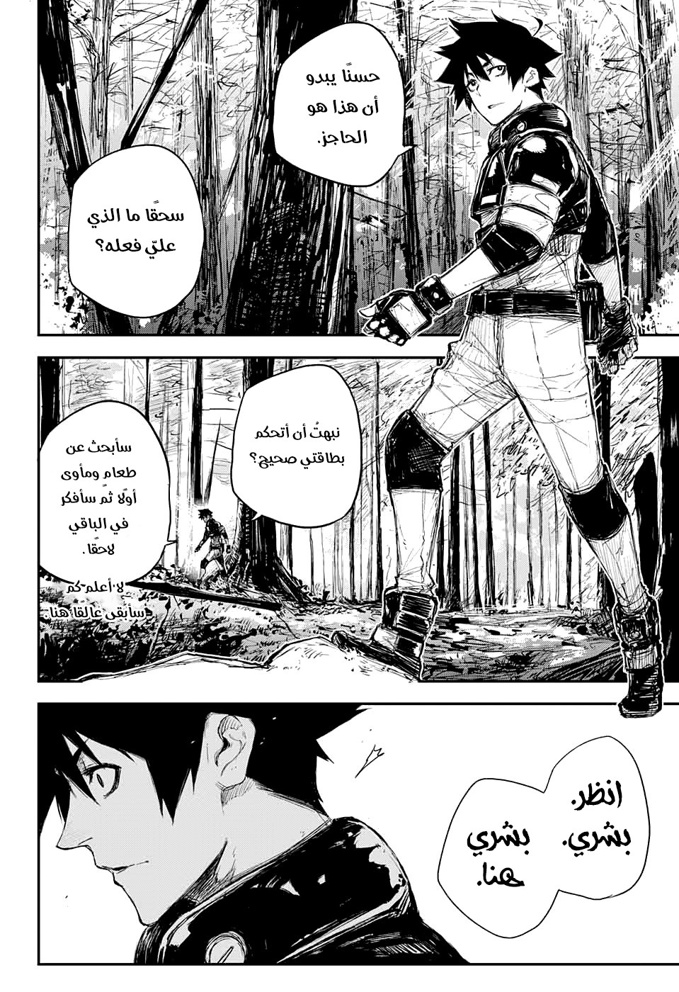 Read Black Torch AR Manga Online