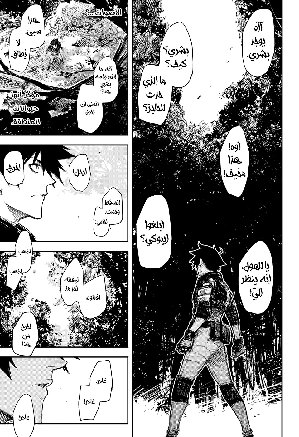 Read Black Torch AR Manga Online