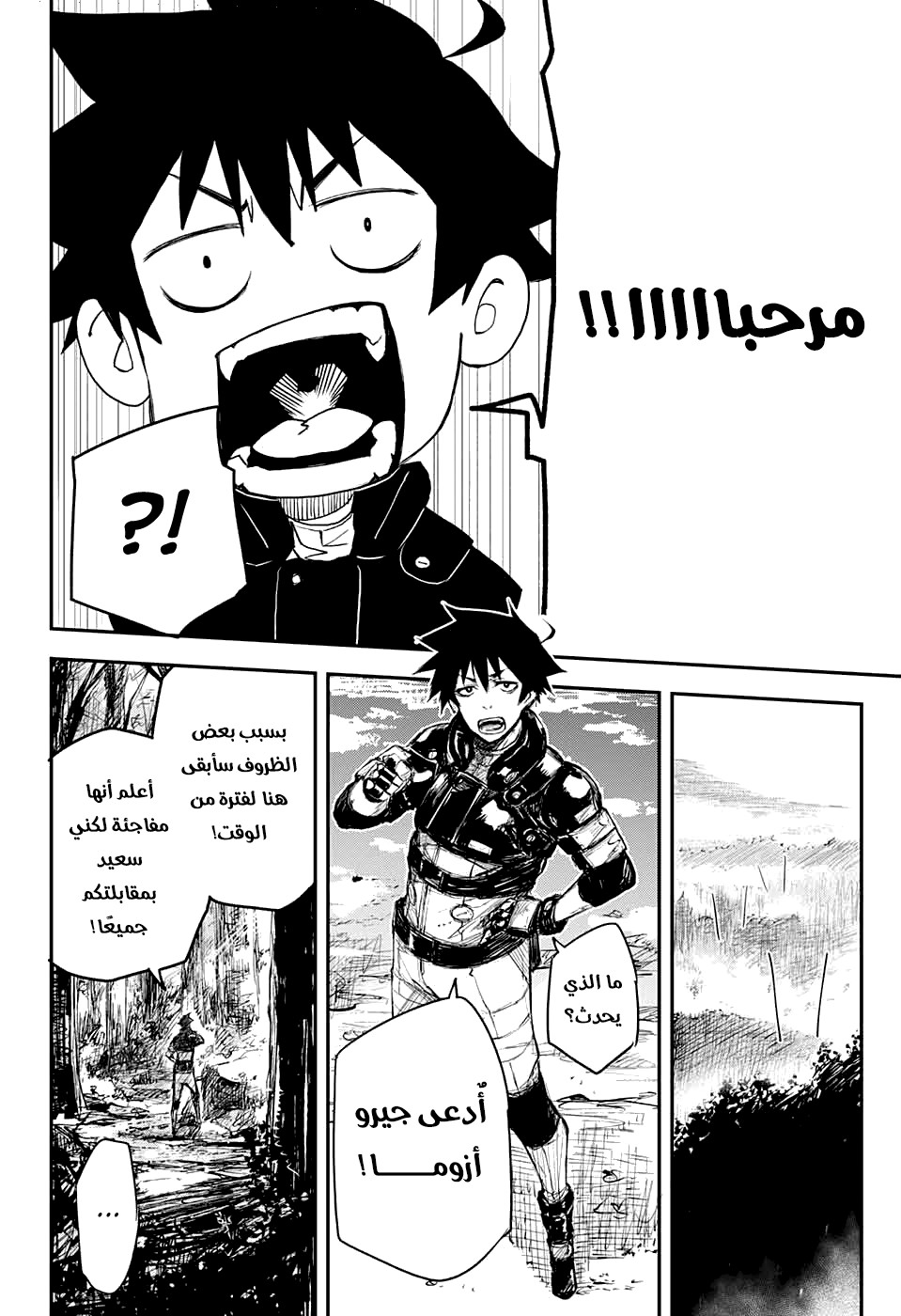 Read Black Torch AR Manga Online