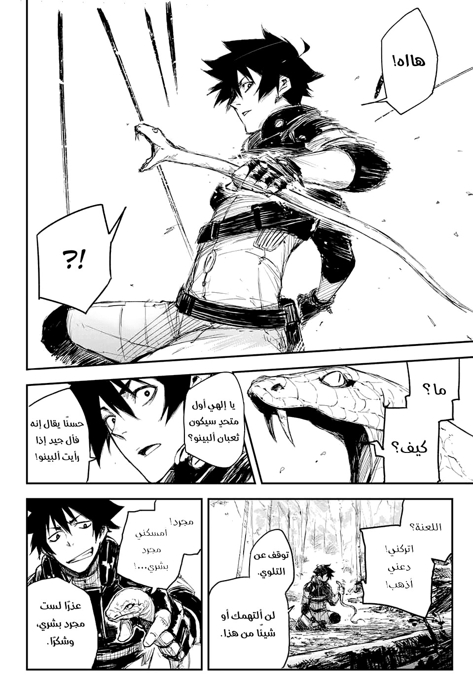 Read Black Torch AR Manga Online