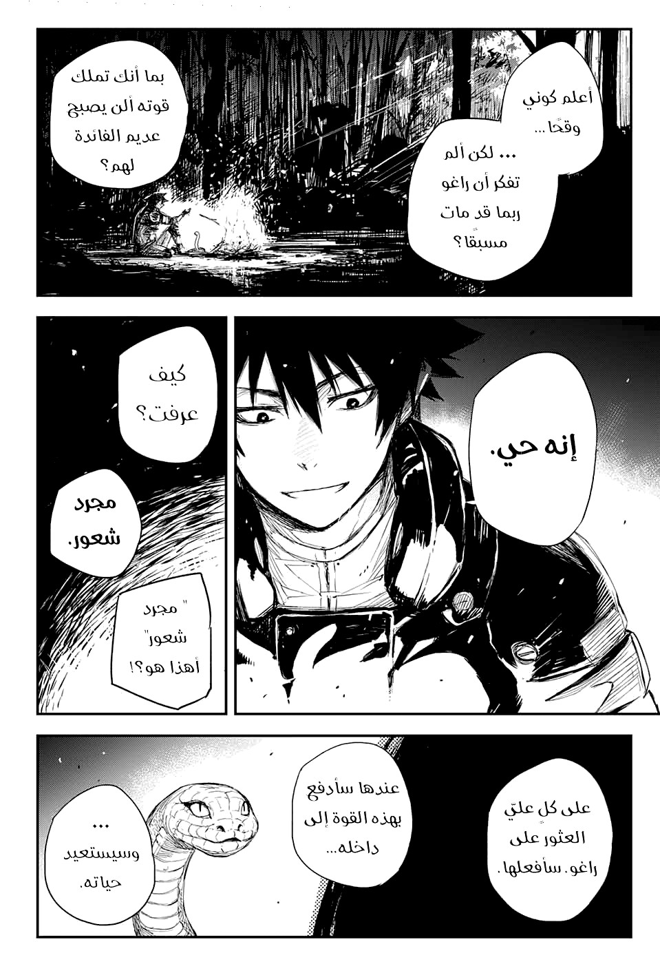 Read Black Torch AR Manga Online