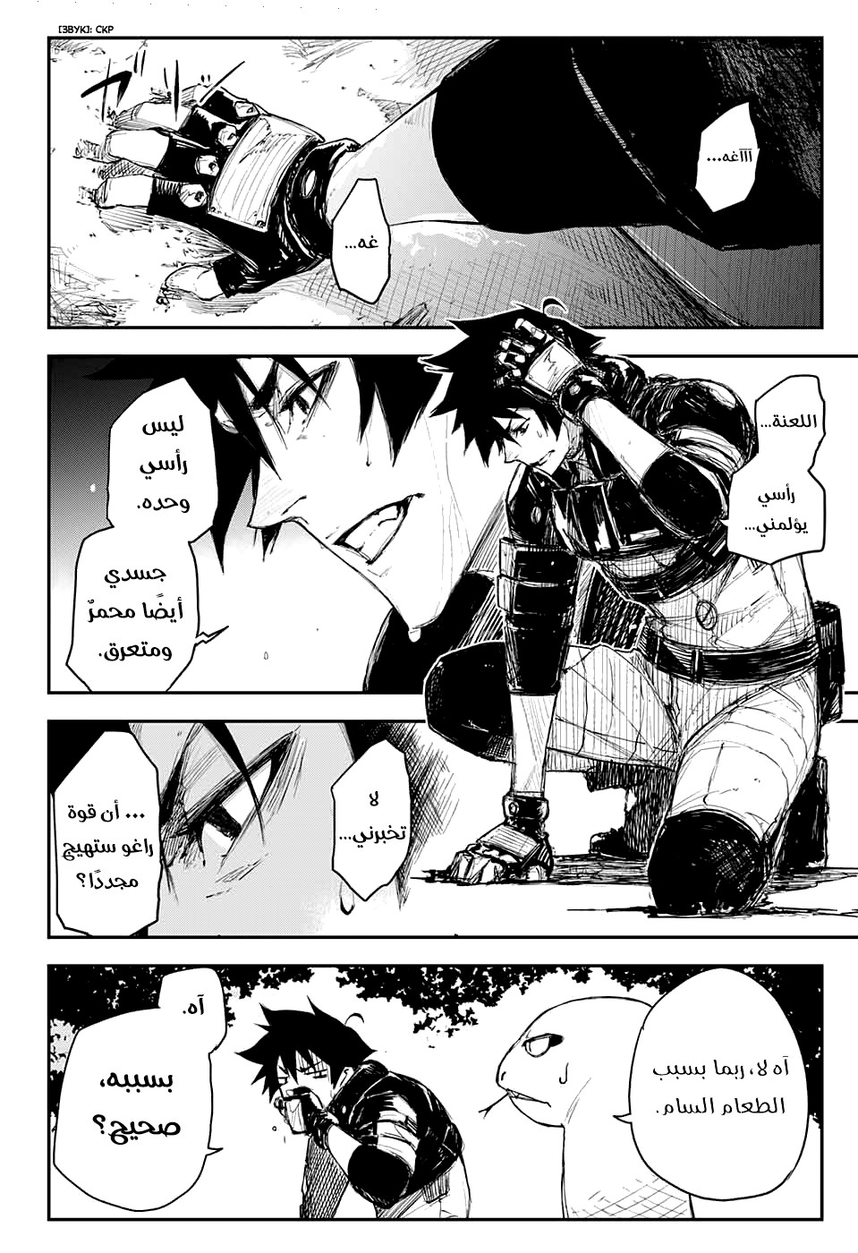 Read Black Torch AR Manga Online