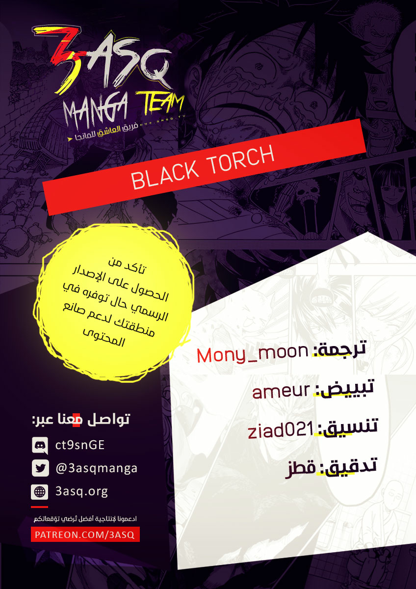 Read Black Torch AR Manga Online